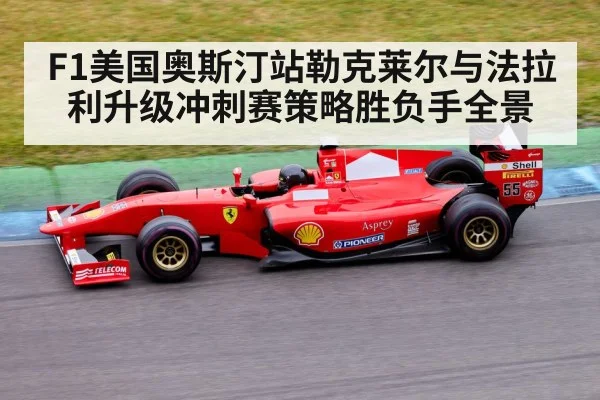 formula 1 race car on track